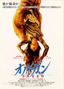 器官在线观看