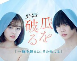 瓜熟蒂落高清播放
