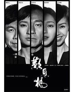 叹息桥粤语在线观看