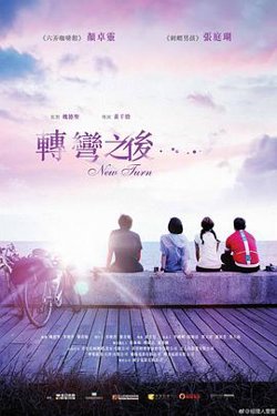 环岛日记高清播放