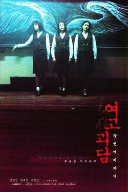 女高怪谈2：交换日记高清播放
