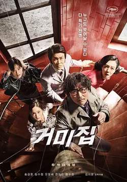 蜘蛛网[电影解说]在线观看