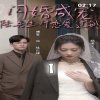 闪婚成宠，陆先生对恋爱过敏在线观看