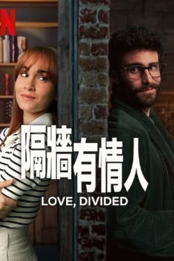隔墙有情人在线观看