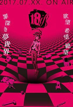 18：与你相连的谜题高清播放