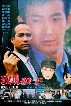 玫瑰殺手在线观看