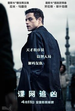 谍网追凶[预告片]在线观看