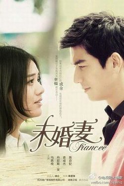 未婚妻在线观看