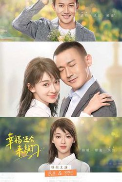 幸福还会来敲门高清播放