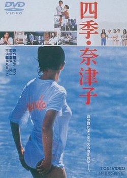 四季奈津子高清播放