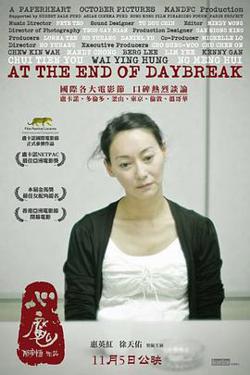 心魔 2009高清播放
