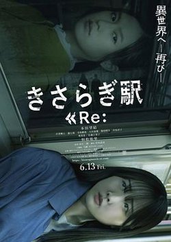 如月车站2025在线观看