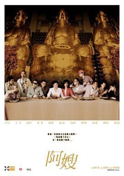 阿嫂高清播放