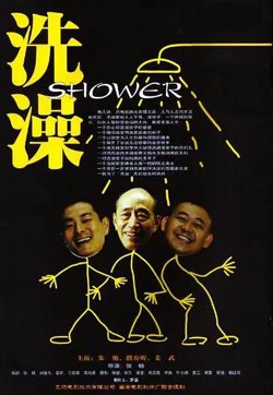 洗澡【影视解说】在线观看