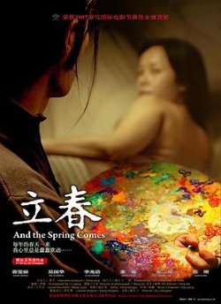 立春在线观看