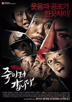 惶恐假期在线观看