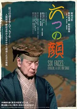 六张脸在线观看