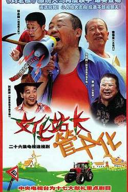 文化站长在线观看