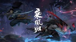 英雄联盟：乘风归在线观看