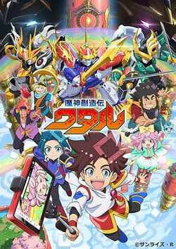 魔神创造传在线观看