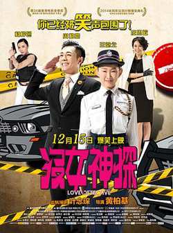 没女神探粤语高清播放