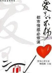 爱可以不伤高清播放
