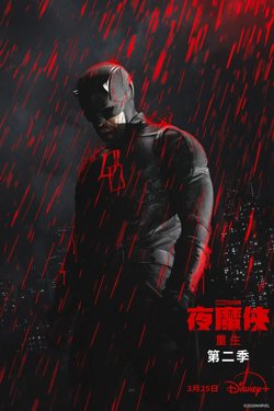 夜魔侠:重生第二季