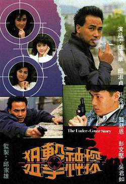 狙击神探粤语高清播放
