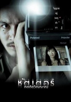 鬼影2004在线观看