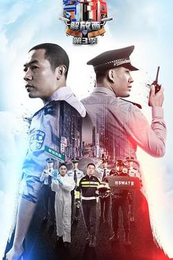 守护解放西第三季在线观看