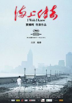 海上传奇高清播放
