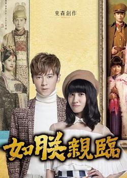 如朕亲临高清播放