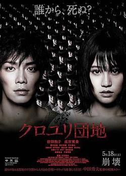 黑百合小区在线观看