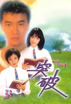 突破粤语高清播放