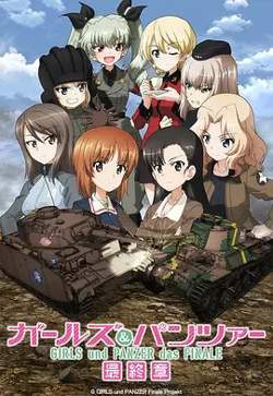 少女与战车最终章3（OVA）高清播放