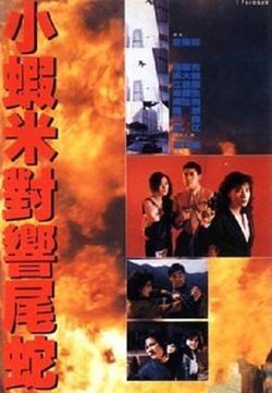 皇家师姐5中间人粤语高清播放