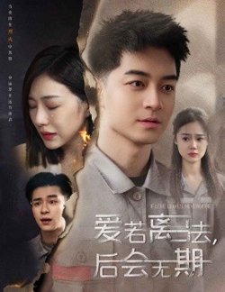 后会无期短剧高清播放