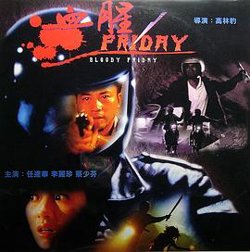 血腥星期五在线观看