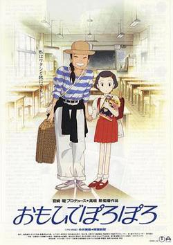 岁月的童话1991在线观看