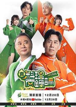 真料理两锅论高清播放