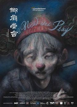 椒麻堂会在线观看
