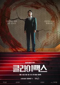 权欲之巅高清播放