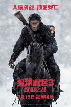 猩球崛起3：终极之战（国语版）在线观看