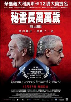 自由万岁高清播放