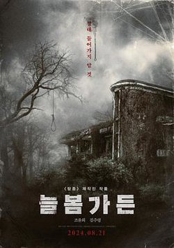 长春花园高清播放