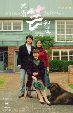 只有芸知道【影视解说】高清播放