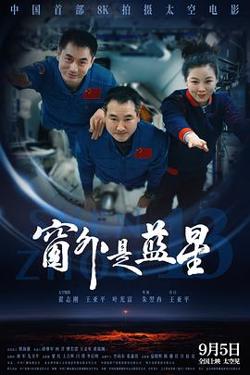 窗外是蓝星高清播放