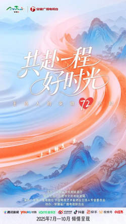共赴一程好时光在线观看