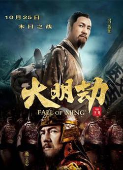 大明劫高清播放
