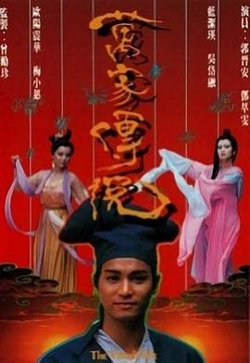万家传说粤语高清播放